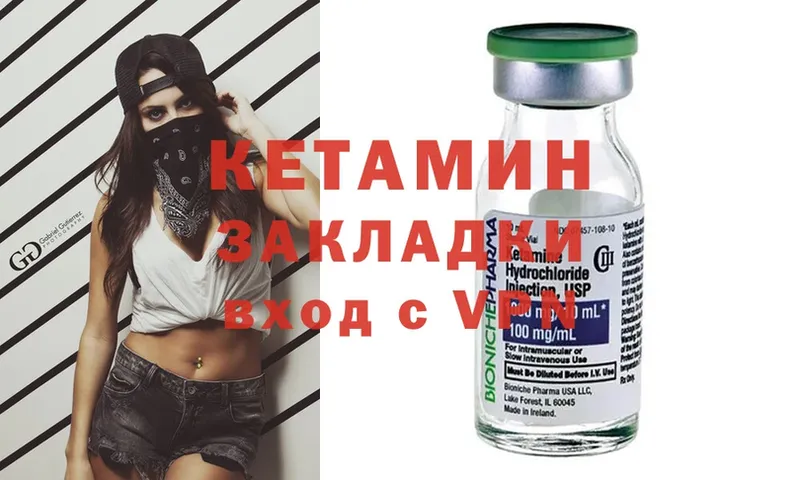 где найти   Дальнегорск  КЕТАМИН ketamine 